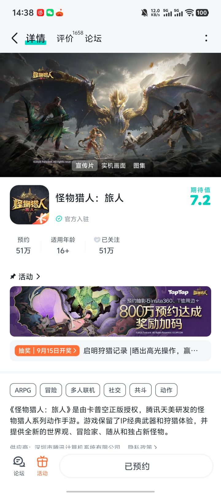 #启明狩猎记录 期待正式公测 内测没玩上截图