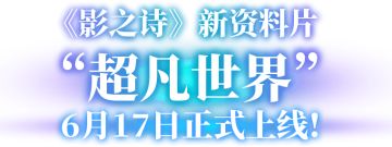 影之诗预约活动，能领2包卡包