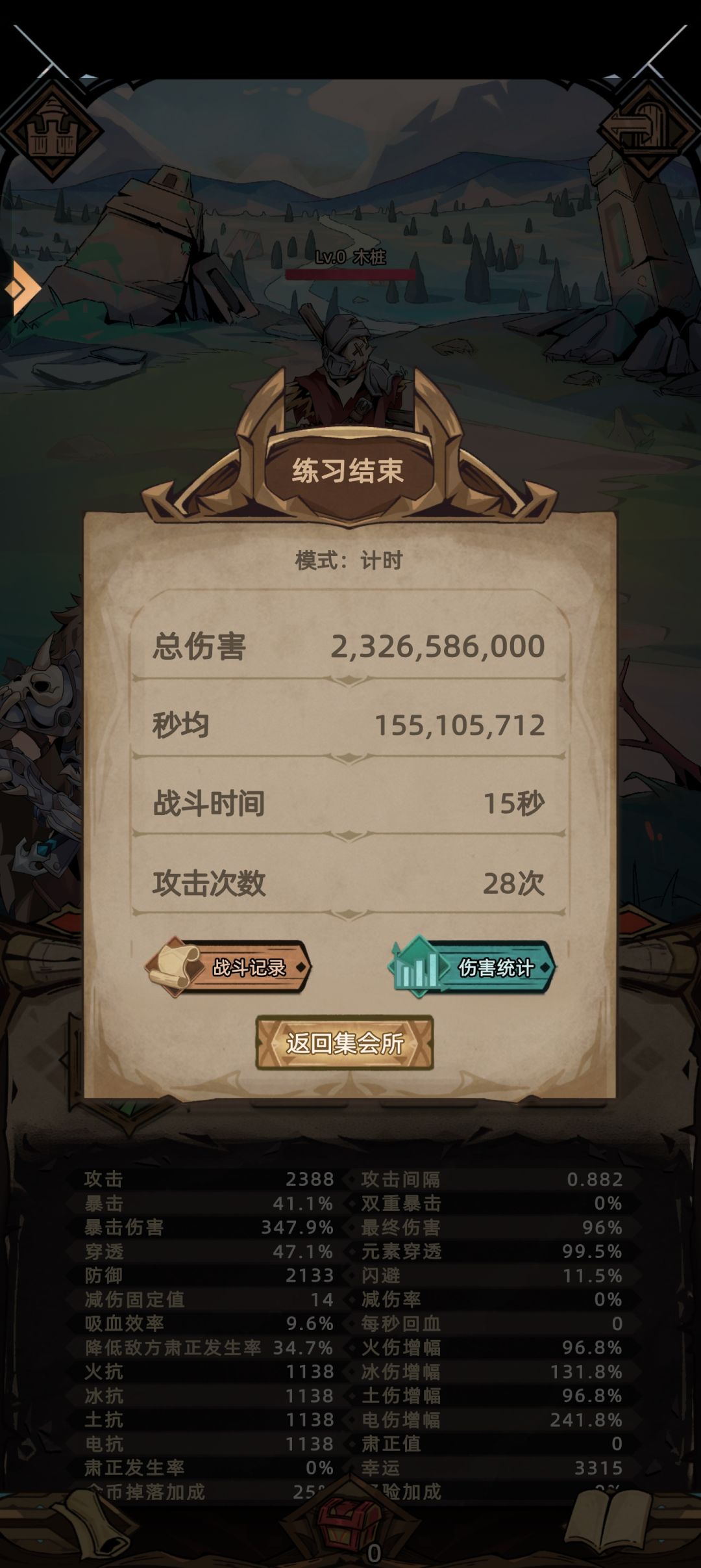 要想伤害上得去,身上总得带点绿 5