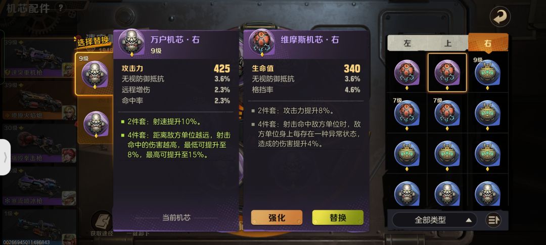 各机芯属性推荐 3