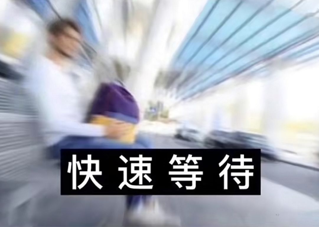 还有十分钟 1