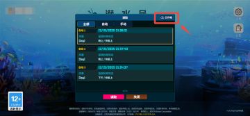 2步操作继承测试存档！DEMO存档继承至正式版教学