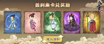 《九重试炼》TapTap专属嘉年华！签到赢稀有灵兽，更有机会得beats蓝牙耳机！