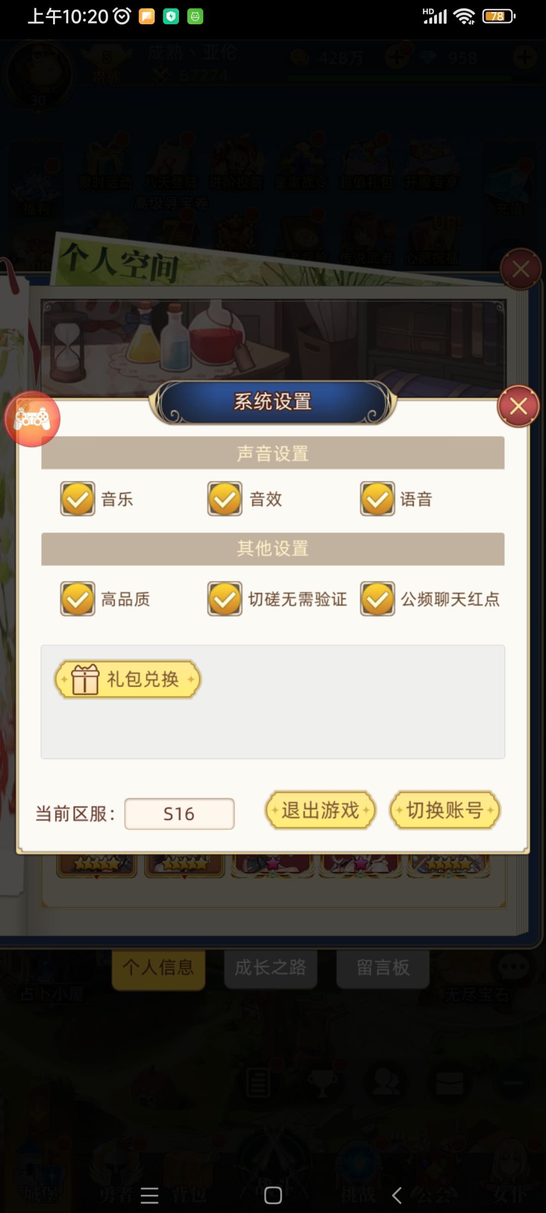 游戏已死,17区一个星期没开,16区全员跑路 2