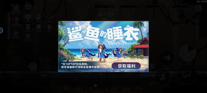 宝藏游戏又又又送皮肤啦截图