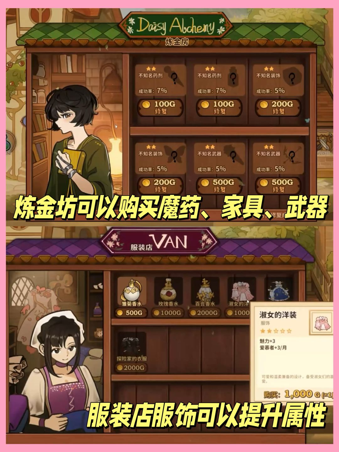 手机上也可以养女鹅啦!预约就送全新服饰 5