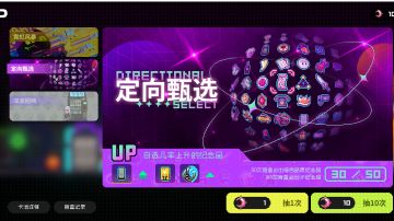 宣传一波攻略，预测一下新套装