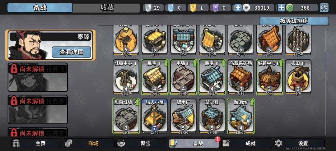 一键升级 1