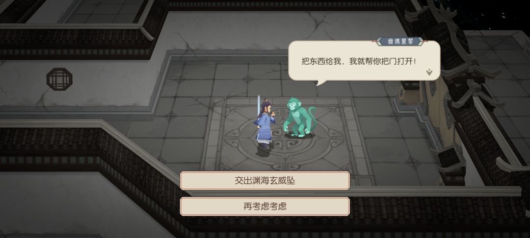 主线居然要金色饰品 1