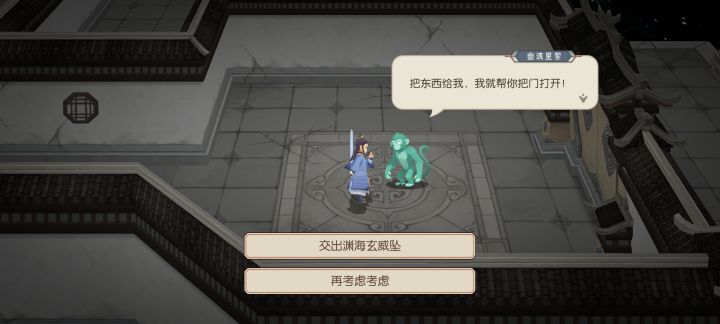 主线居然要金色饰品截图