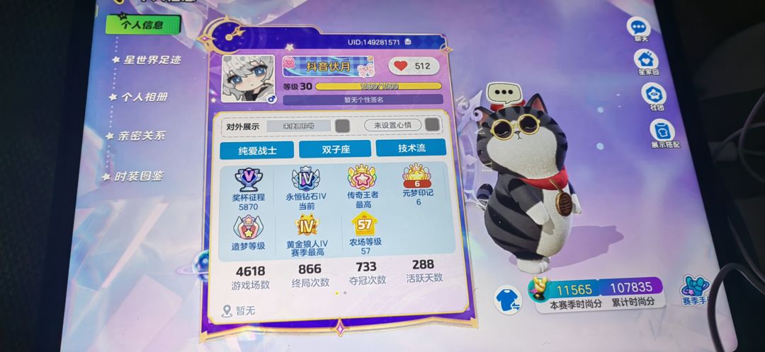 抖音伏月是我的第一个主播 1