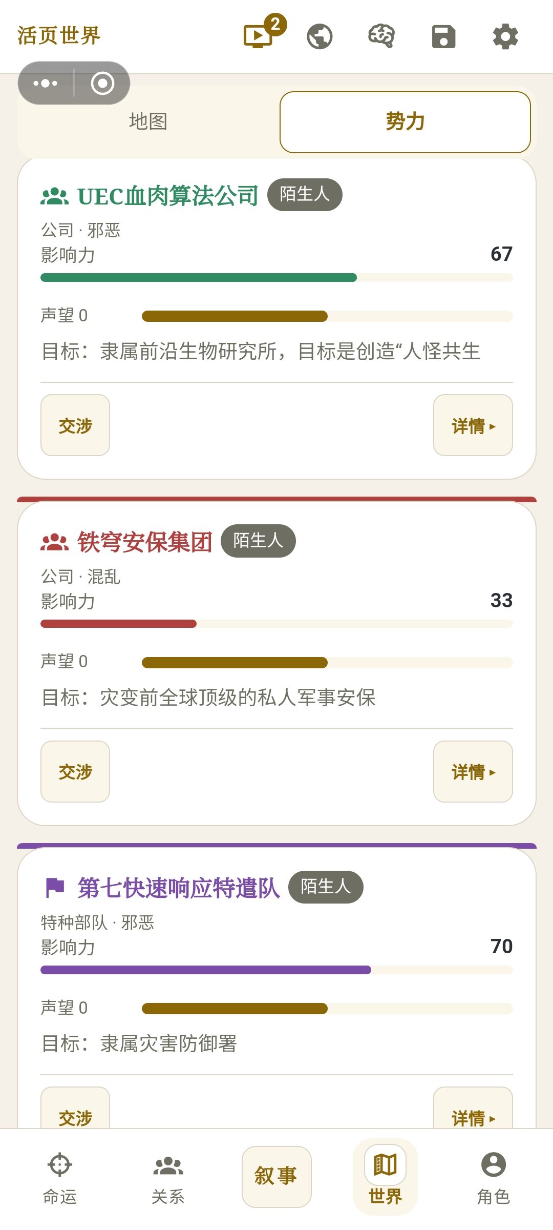 勉强能玩,发现很多问题 2