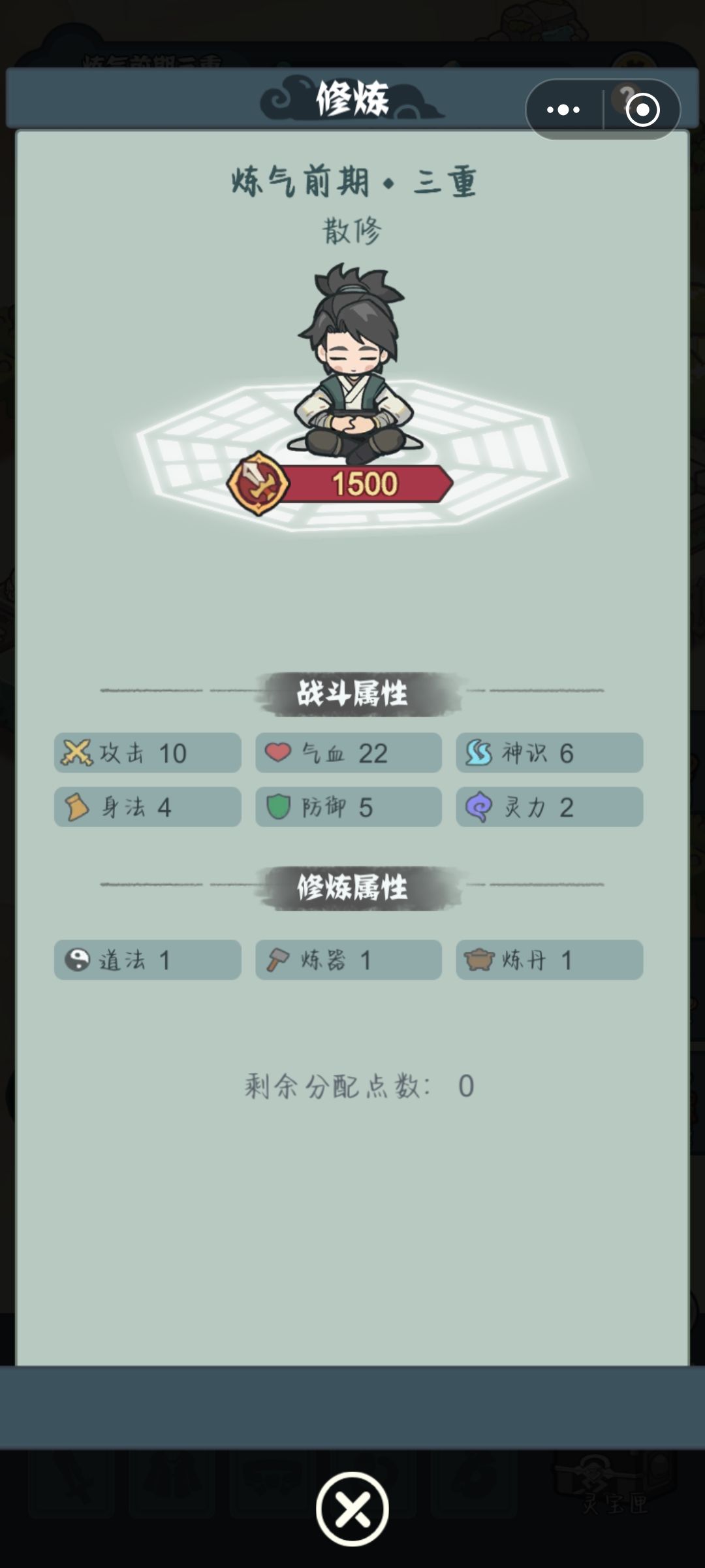 无法加点bug 1