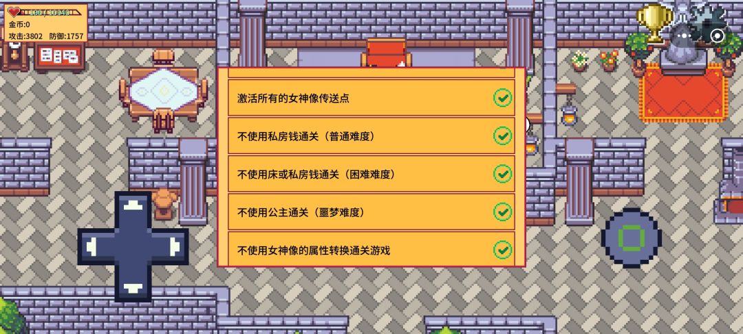 完美通关! 1