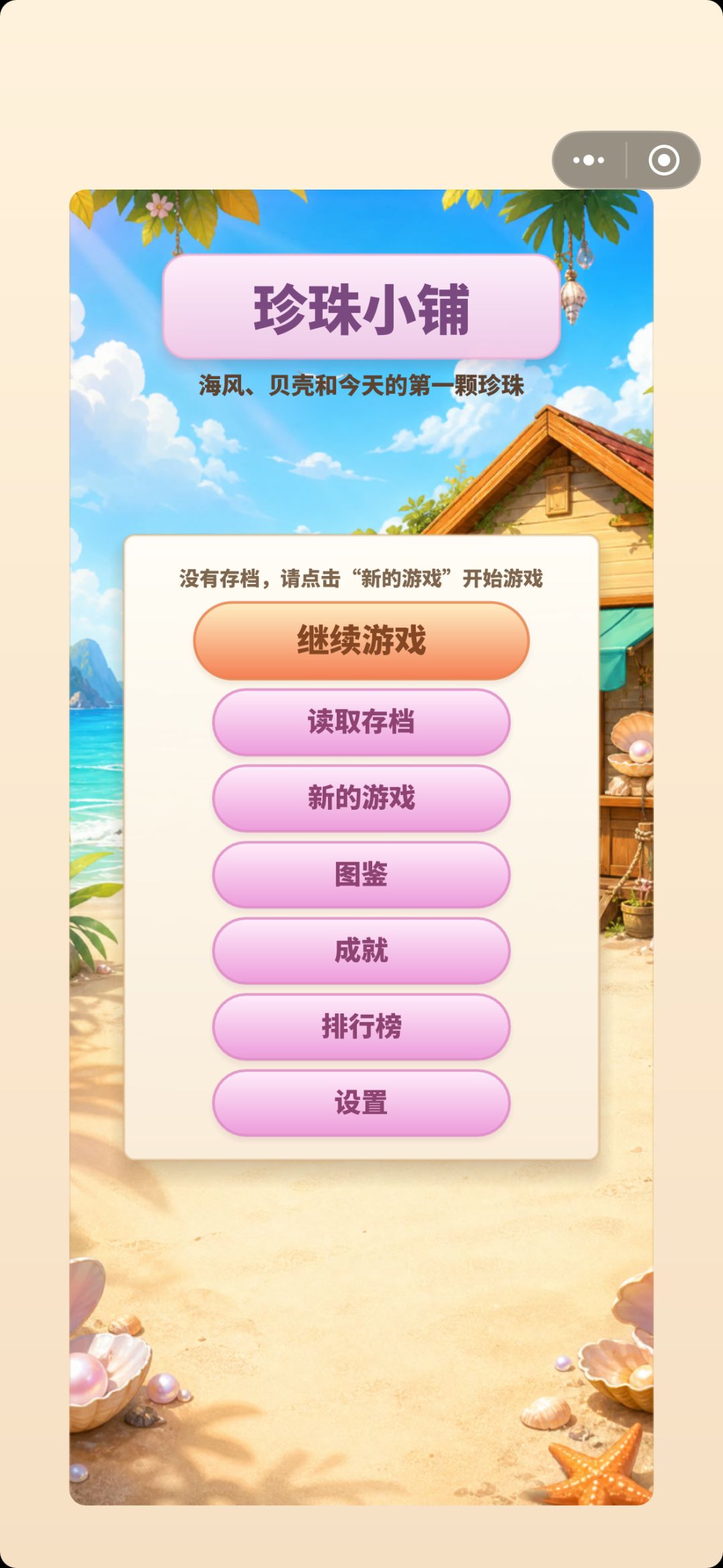 存档问题——重要‼️ 1