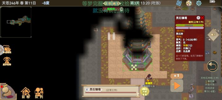 寻宝呢?截图