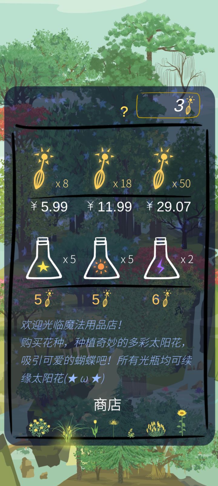 有段时间没看了，太阳花种子价格怎么再创新高了，好后悔之前没买[表情_豹哭]截图