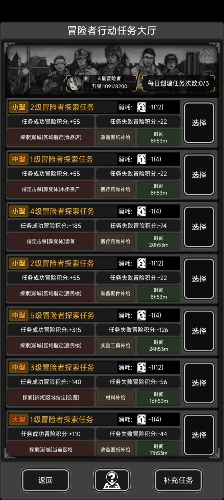 跪求一张招募～金截图