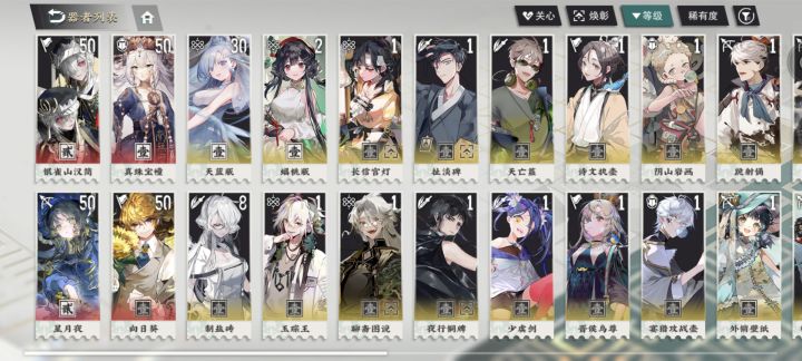 想问问。。截图