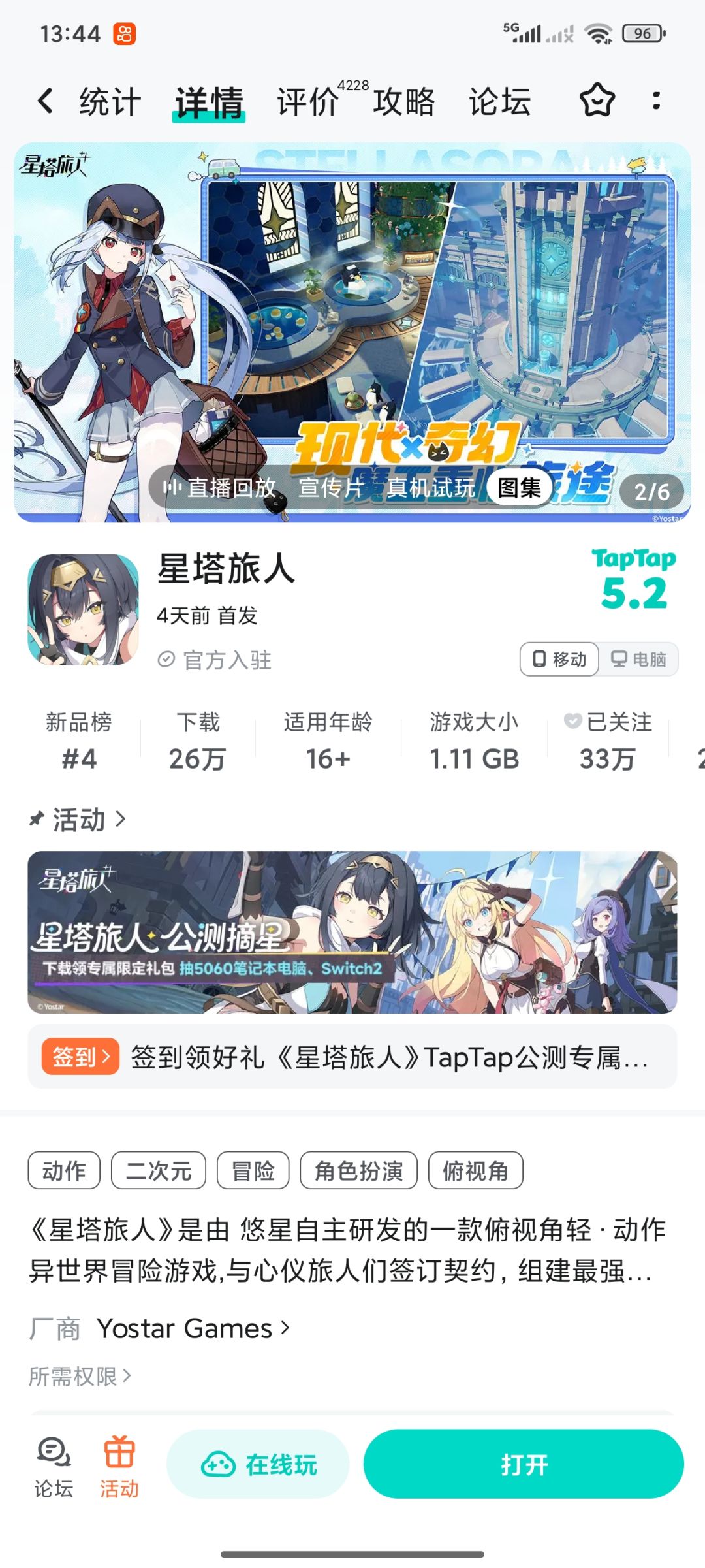 TapTap