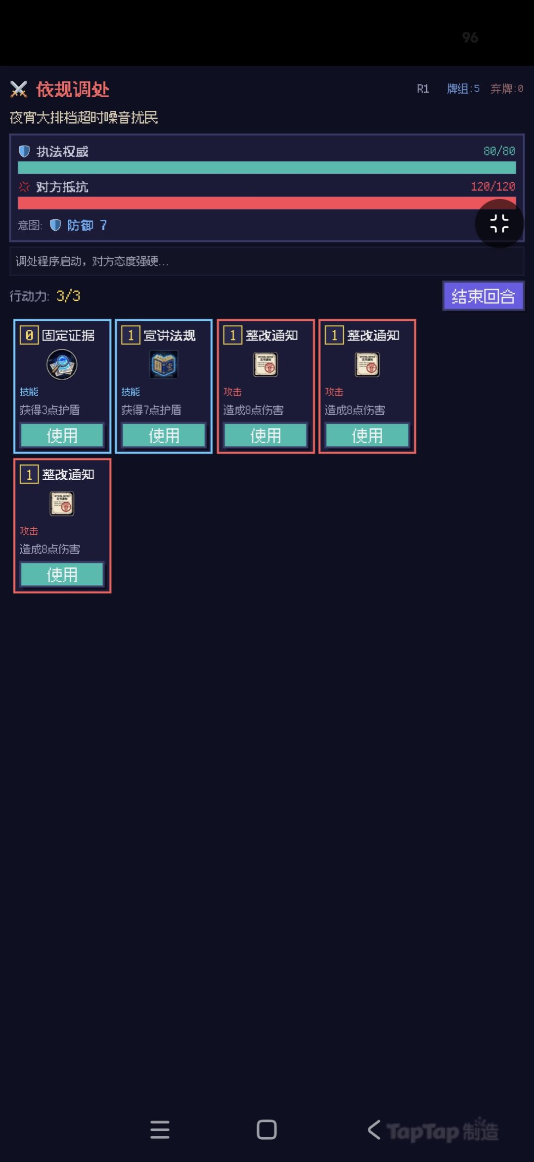 我做的游戏 3