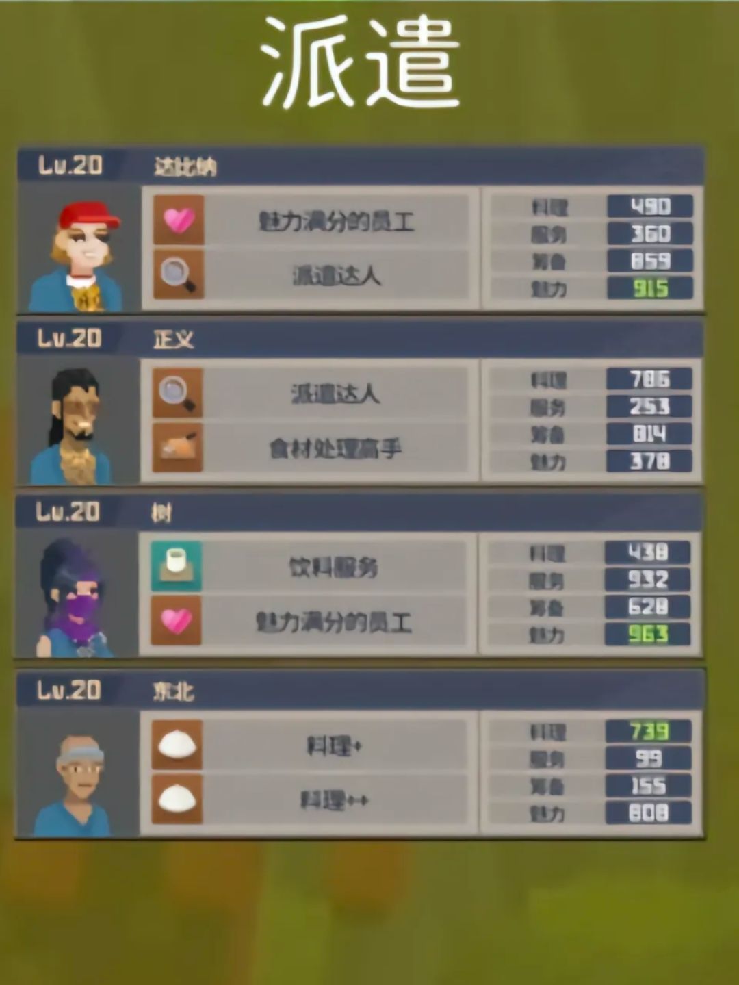 潜水员戴夫员工搭配! 3