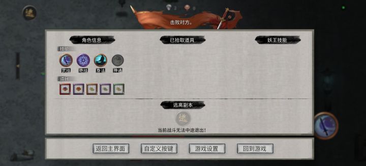 为什么不能逃跑啊截图