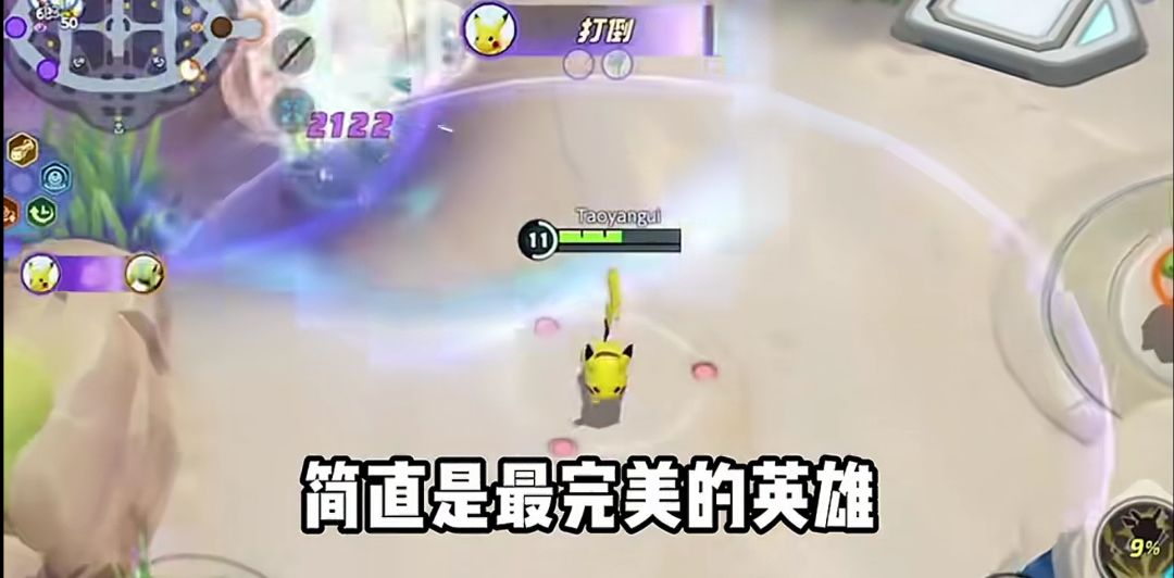 新手上分首选T0宝可梦 3