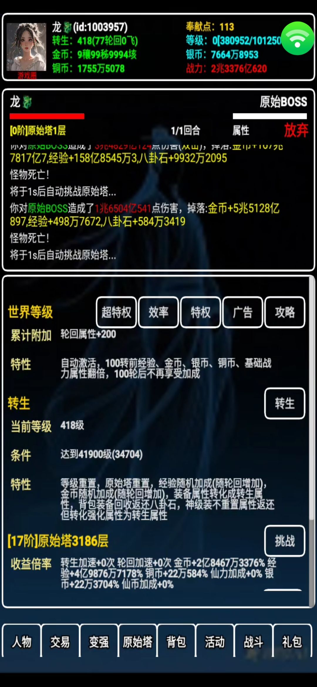 这感觉超爽 1