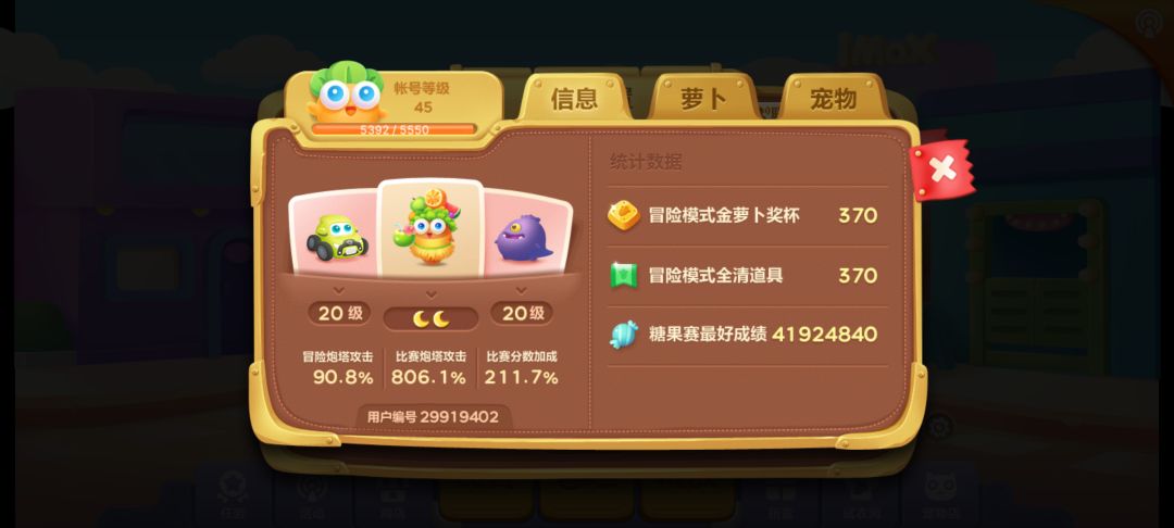 糖果赛攻略
前提：
先选萝卜：美年达＞小吉＞飞行员＞小丑，都没有就不用想着打了

正式开始：
地图选择：通过进入之后退出刷新地图，数一下地图道路有几格，一般都是23-25格，刷新出30＋格子的就可以刷新炮塔准备开始了

主要输出塔（全屏输出）：手电筒＞弓箭＞飞机＞火箭，尽量不要拿火箭，输出太低

伤害补充塔（残血收割，近战输出）：章鱼＞制导导弹＞瓶子炮＞蓝电池

减速塔：雪炮＞冰冻星星＞蘑菇＞月亮＞便便，月亮和便便尽量不要用，月亮减速优先度太高，便便单体减速

主C：雪花，必备

道具：炸弹有就点，回到起点和全屏炸弹轮着来，尽量在怪快咬到萝卜的时候使用

60层还是非常轻松的截图