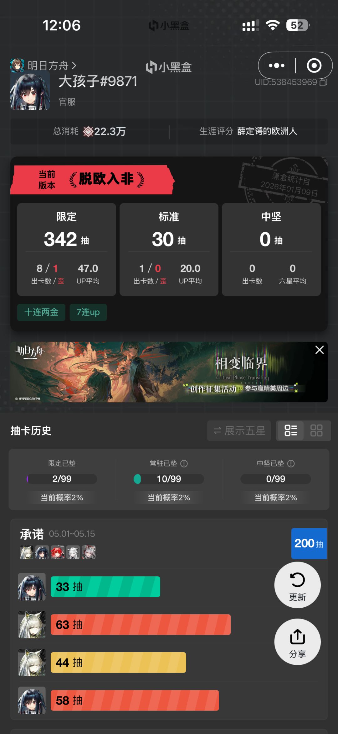 活动池最后一天 1