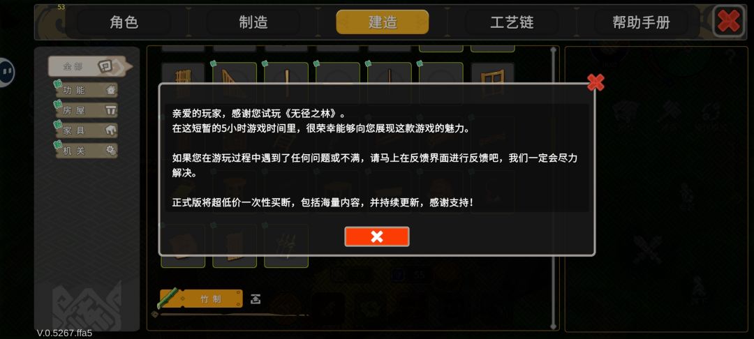 玩了五个多小时吧，玩后感想截图