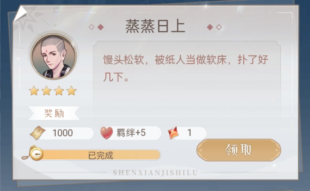 好想攻略纸人(持续更新感想) 3