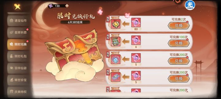 今天这运气截图
