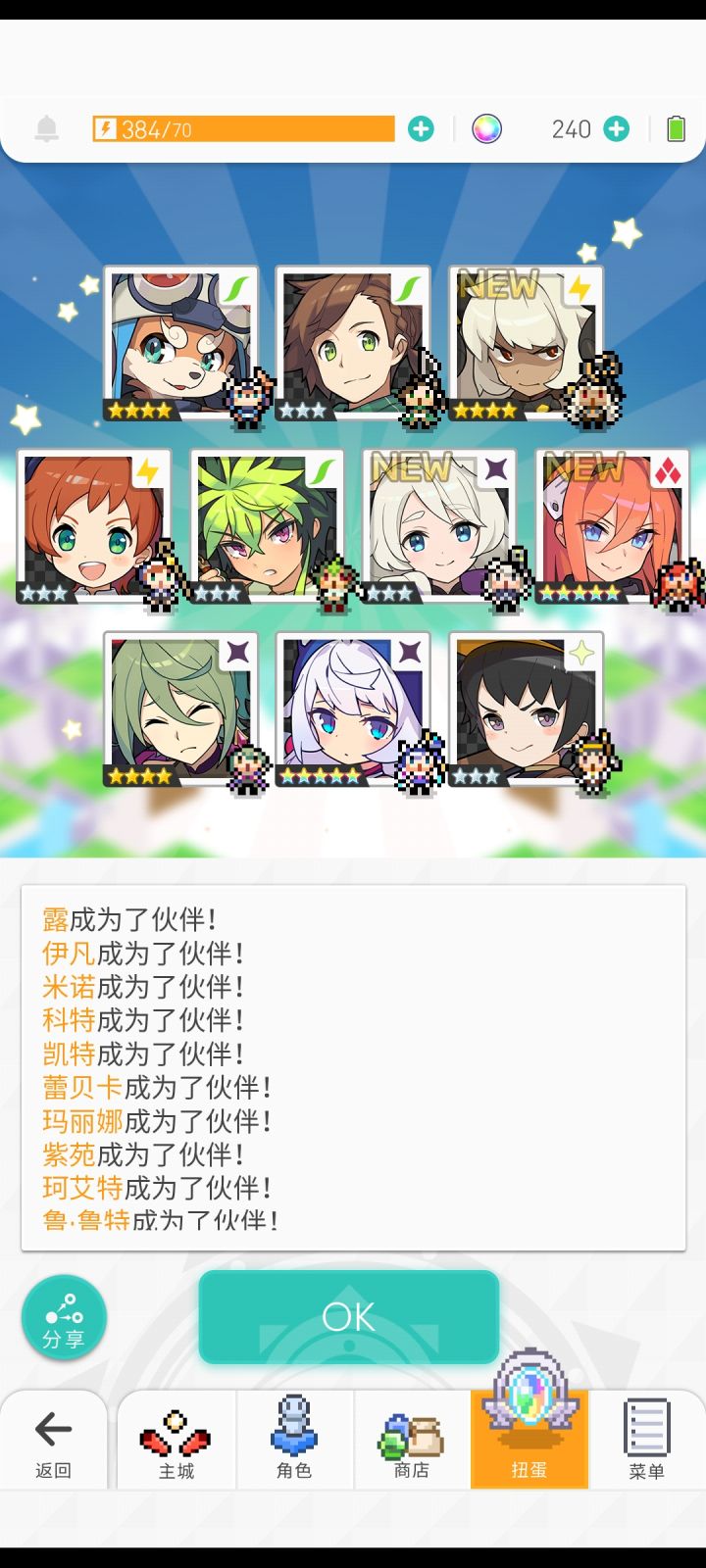 新手入坑，池子最后一天的免费十连[表情_开心]截图