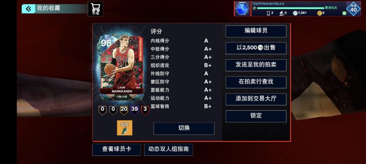 三号位银河汉斯布鲁和银河马尔卡宁选哪个截图