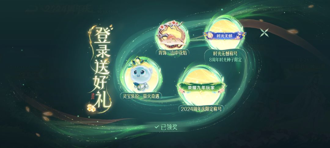 这灵宝要怎么领的? 2