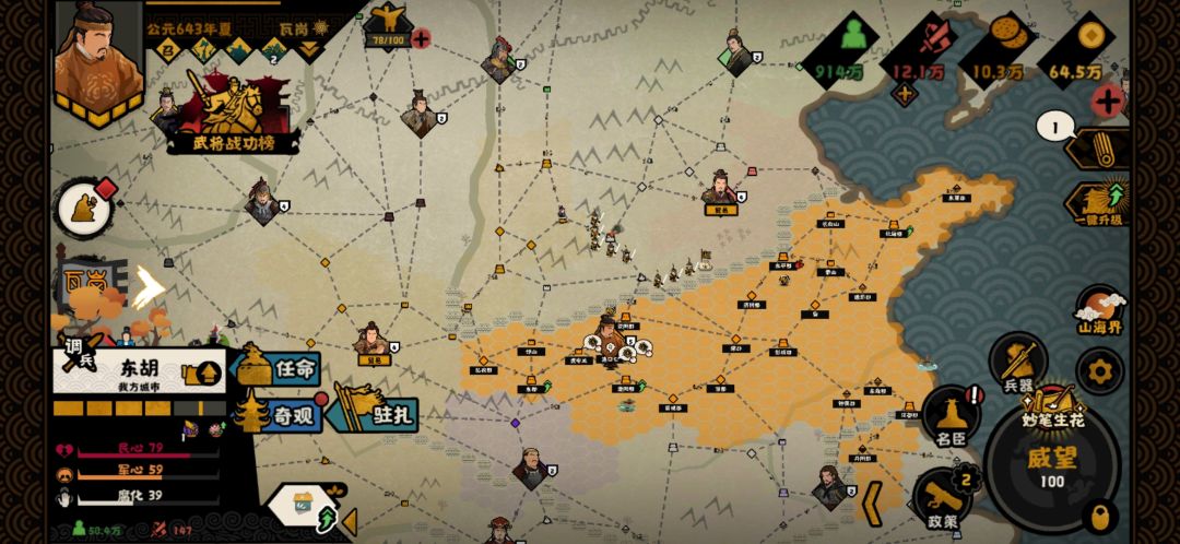 隋末乱世bug 3