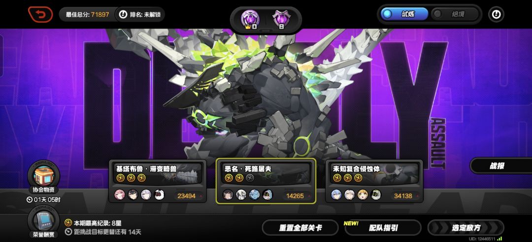 五星自选?初代虚狩? 5