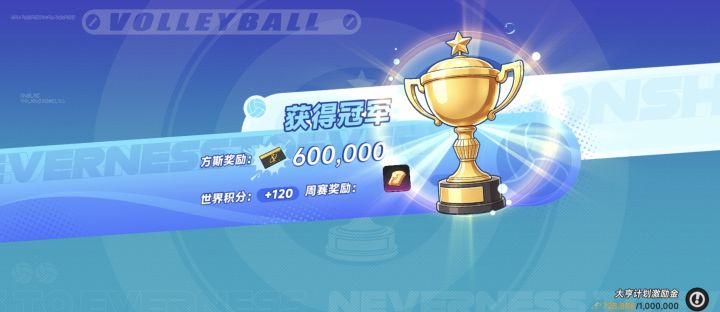 关于排球截图