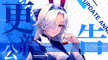 【更新】6月13日停服维护公告