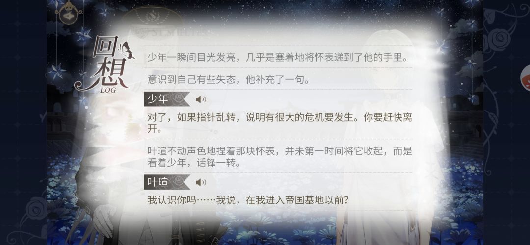 安布,这个时候的你在想什么呢 2
