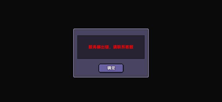 登录不上截图