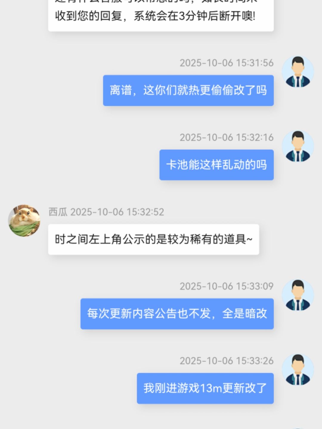 时之间抽卡虚假概率(已暗改) 5