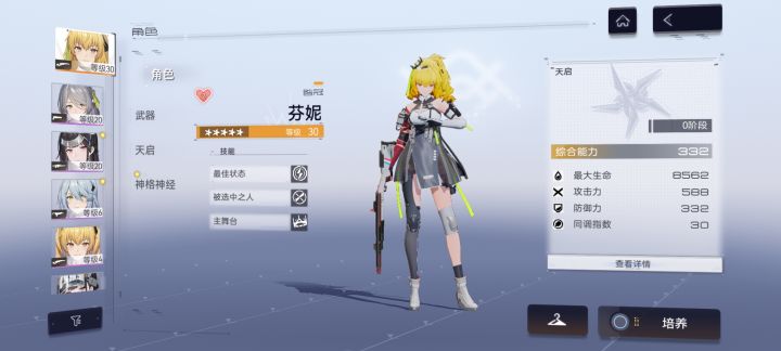 常驻怎么选截图