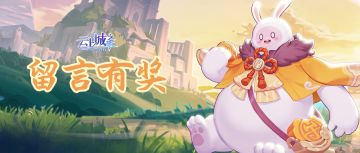 【有奖互动】点开测测你的云上中秋过节姿势！