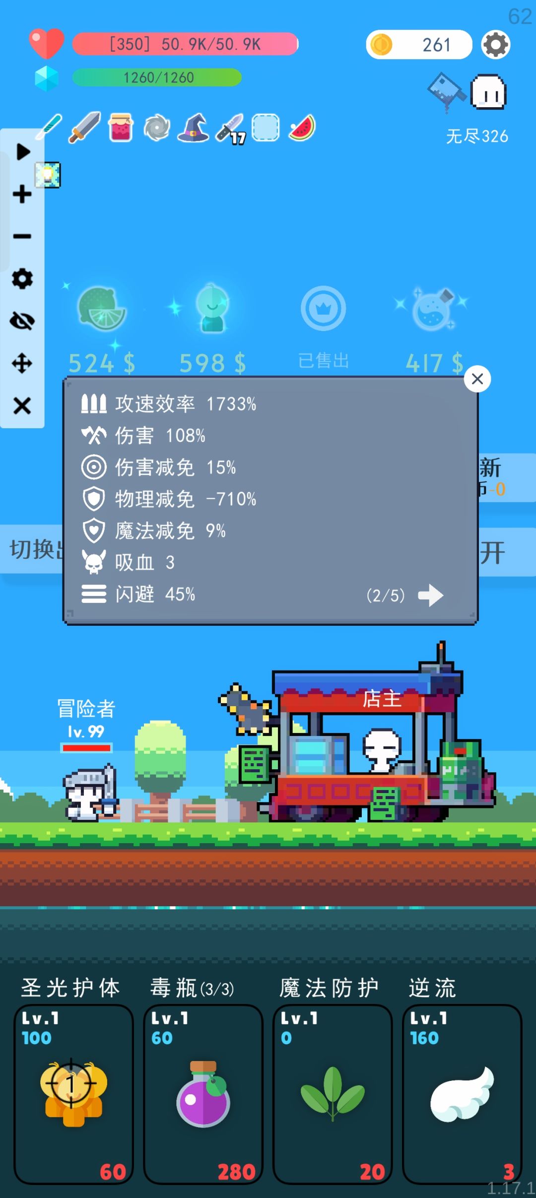 破解无尽 4