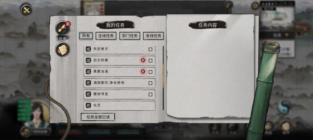 不知道为什么,银耳没有任务 2