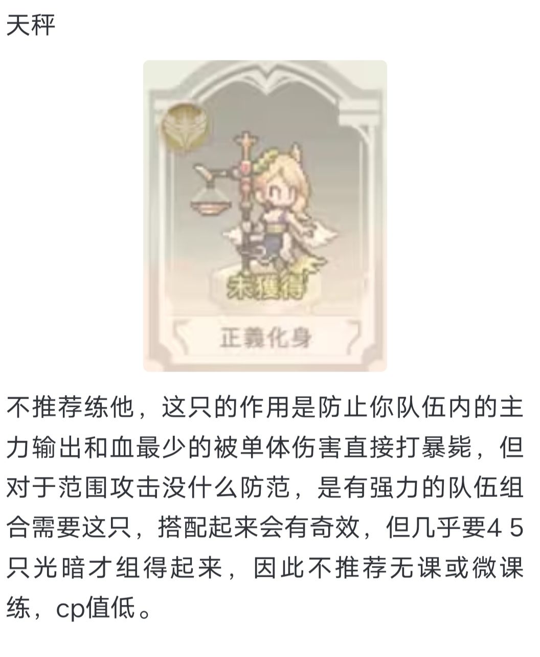 浮空秘境-新手英雄选择（光暗篇）截图