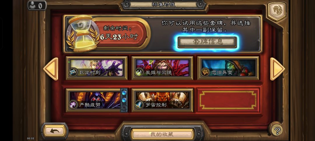 新手套牌选哪副? 2